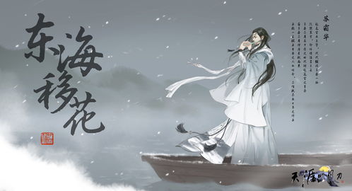 天涯明月刀移花门派上线与技能玩法详解