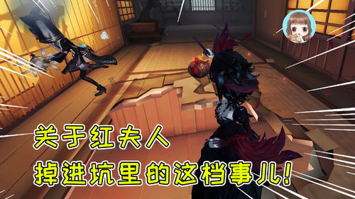 第五人格红夫人怎么用?关于红夫人玩法详细攻略