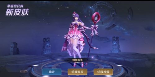 王者荣耀人鱼公主是辅助吗 王者荣耀朵莉亚怎么出装