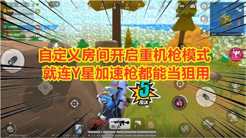 香肠派对Y星加速机枪怎么玩?Y星加速机枪技使用技巧攻略