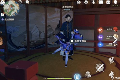 原神手游NPC茶博士位置怎么找?