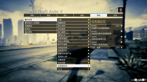 gta5怎么一键获取全武器-gta5一键获取全武器攻略