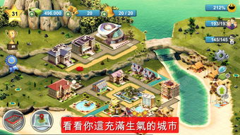 都市大亨物语怎么解锁全部职业 全职业解锁条件