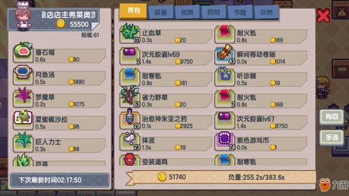食物语冰糖湘莲技能属性与培养解析