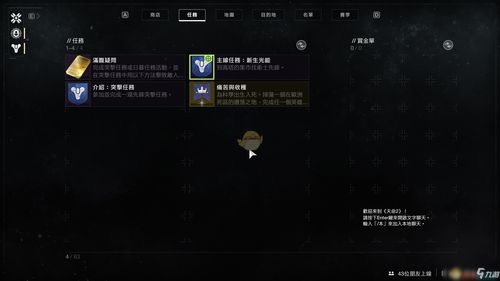 天道创造新手怎么玩 新手入门指南