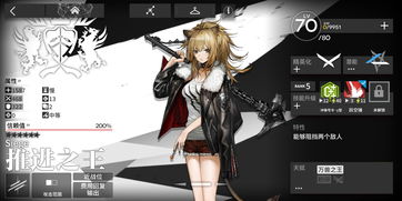 明日方舟萨米肉鸽三结局条件 明日方舟萨米肉鸽剧情结局