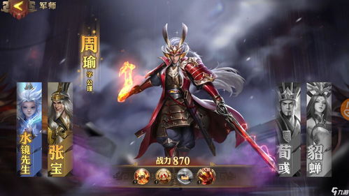 少年三国志零曹操阵容怎么搭配?