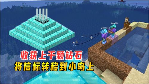 我的世界信标有什么作用?信标制作及效果解析