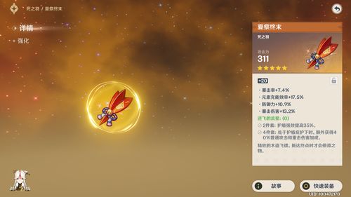 蔚蓝档案瞬值得培养吗 瞬怎么培养