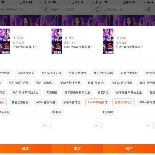 和平精英特权订阅开通与特权奖励详解