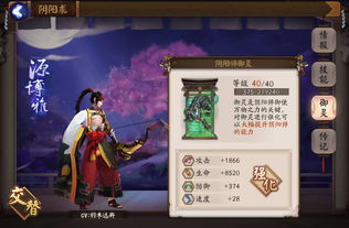 阴阳师八百战胜源博雅做任务攻略