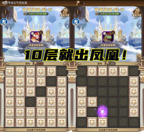 剑与远征神匣遗迹冰魔和凤凰选哪个好?关于选择解析攻略