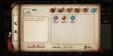 烟雨江湖道藏秘技怎么得?道藏秘技升级方法是什么?