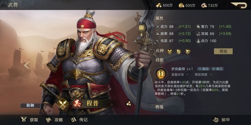 三国志战棋版高览厉害吗 高览战力分析