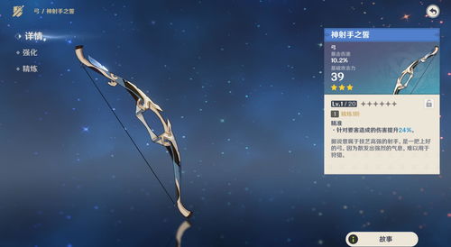 原神怎么获得公义的酬报武器 公义的酬报武器获取途径 原神怎么获得公义的酬报武器 公义的酬报武器获取途径