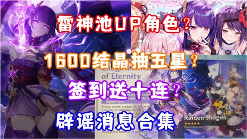 原神4.0琳妮特怎么获得 原神4.0琳妮特赠送方式