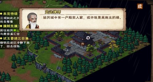 烟雨江湖天太乙教镇派武学属性强度怎么样?