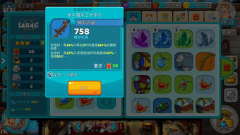 食物语近期有狐妖于城内出没告示答案是什么?