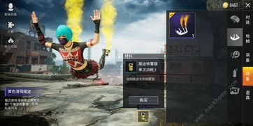 和平精英尾迹喷雾器获取与最佳使用详解 和平精英尾迹喷雾器获取与最佳使用详解