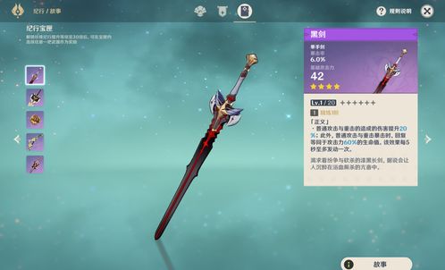 原神4.0月卡武器怎么样 原神4.0月卡武器适合谁