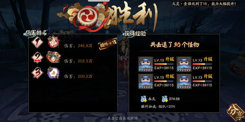 阴阳师暴食鬼经验手札怎么得?