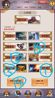 想不想修真攻略_想不想修真天上攻略