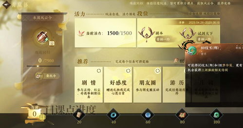 逆水寒手游百炼令怎么获得 百炼令获取方法途径介绍