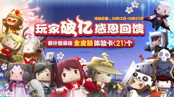 迷你世界8月18日最新礼包激活码 2023最新激活码分享