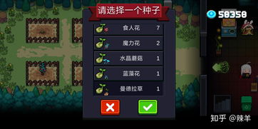元气骑士天赋植物介绍 天赋植物获取方式一览