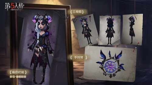 第五人格第29赛季最新时装上新 稀世时装奇珍时装外观一览