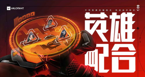 无畏契约玩什么英雄 无畏契约英雄强度排行最新