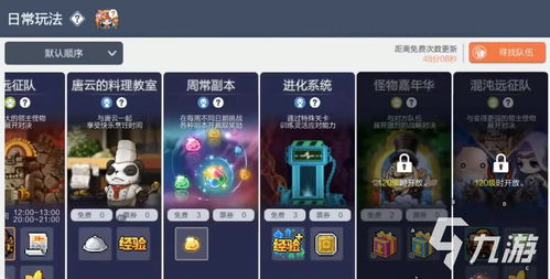 冒险岛枫之传说怎么快速升级 冒险岛枫之传说升级快吗