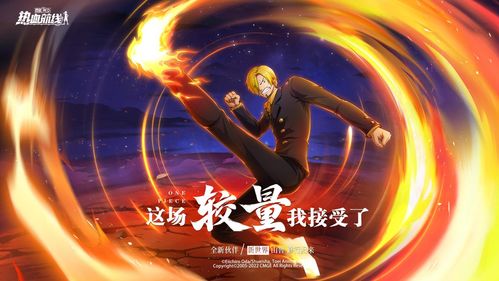 航海王热血航线新世界撒谎布怎么获得 新世界撒谎布技能详解