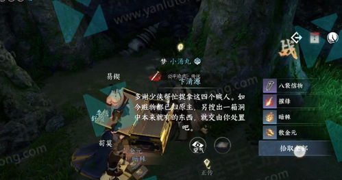 逆水寒手游怎么获得二级河鲜 二级河鲜获取教程