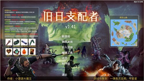 旧日支配者实力排名分享 旧日支配者都有哪些