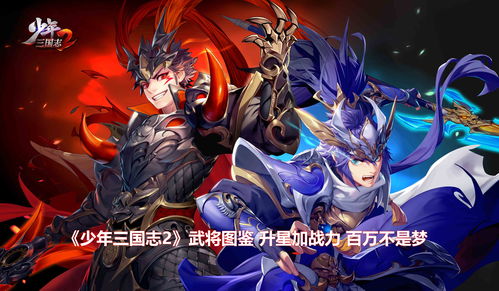 少年三国志2武将置换有什么用?武将置换攻略