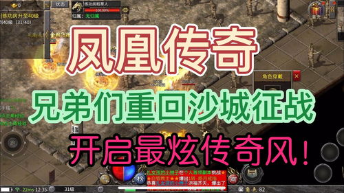 凤凰传奇礼包码大全最新(真实免费领取) 凤凰传奇2023最新礼包码汇总