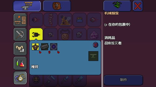 泰拉瑞亚新三王召唤物怎么合成？新三王召唤物合成条件材料介绍