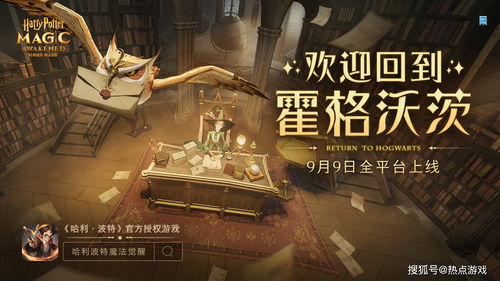 哈利波特魔法觉醒魔杖获取与档案生成方法攻略
