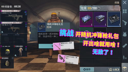 和平精英手游新系统组队大厅介绍攻略