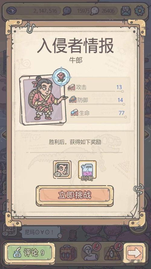 最强蜗牛地球意志门票怎么得?地球意志许愿周玩法攻略