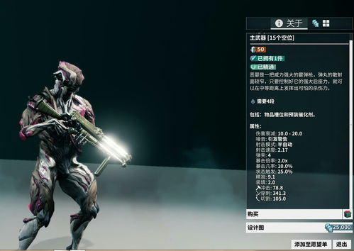 星际战甲氩结晶去哪刷 星际战甲氩结晶产出地图详细分享