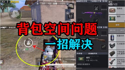 我的起源背包容量满了与不足解决攻略