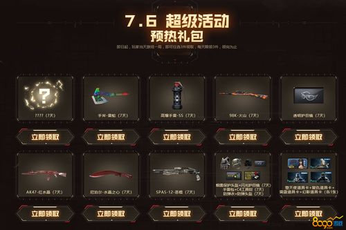 CF2023年8月网吧活动地址入口 CF2023年八月网吧活动怎么参加