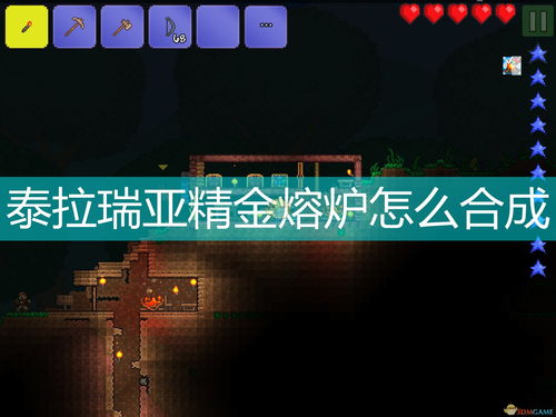 地狱熔炉怎么做 泰拉瑞亚地狱熔炉制作方法