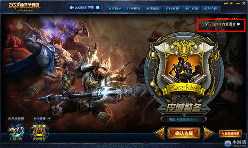 英雄联盟封号怎么申诉 lol封号申诉教程