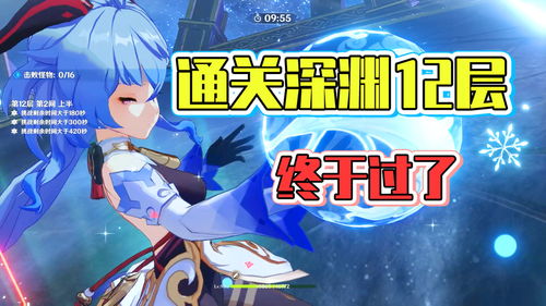 原神游戏寻找未来星怎么通关 寻找未来星通关攻略介绍