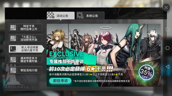 明日方舟六星麦哲伦技能与获取攻略