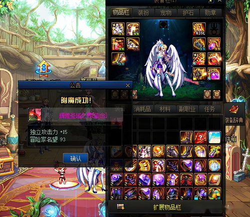 dnf称号附魔宝珠有哪些 DNF附魔称号宝珠信息介绍