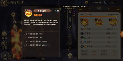 山海镜花初始完美开局推荐 山海镜花哪些ssr值得培养